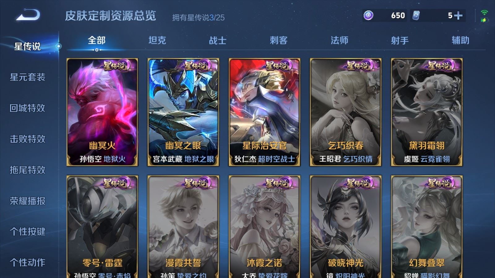 WZCMW4238406王者荣耀账号详情图28