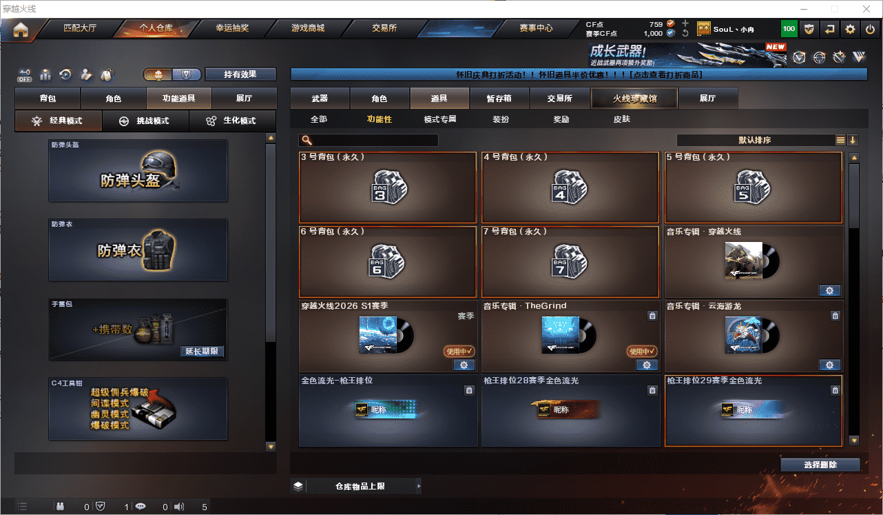 CFCMW462460穿越火线账号详情图16