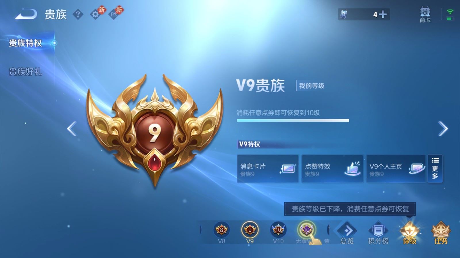 WZLX4236724王者荣耀账号详情图31