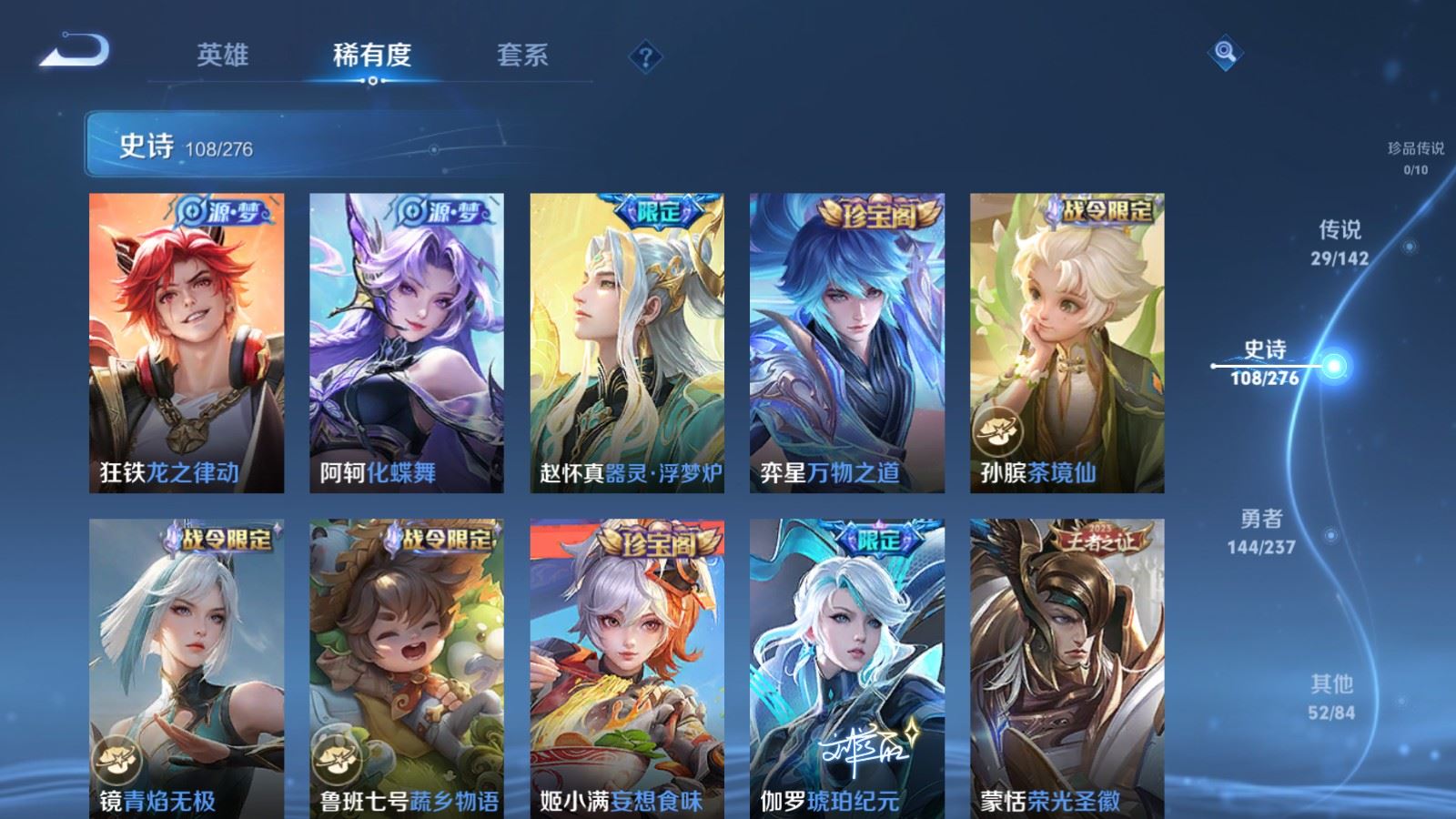 WZCMW4238650王者荣耀账号详情图12 WZCMW4238650王者荣耀账号详情图12