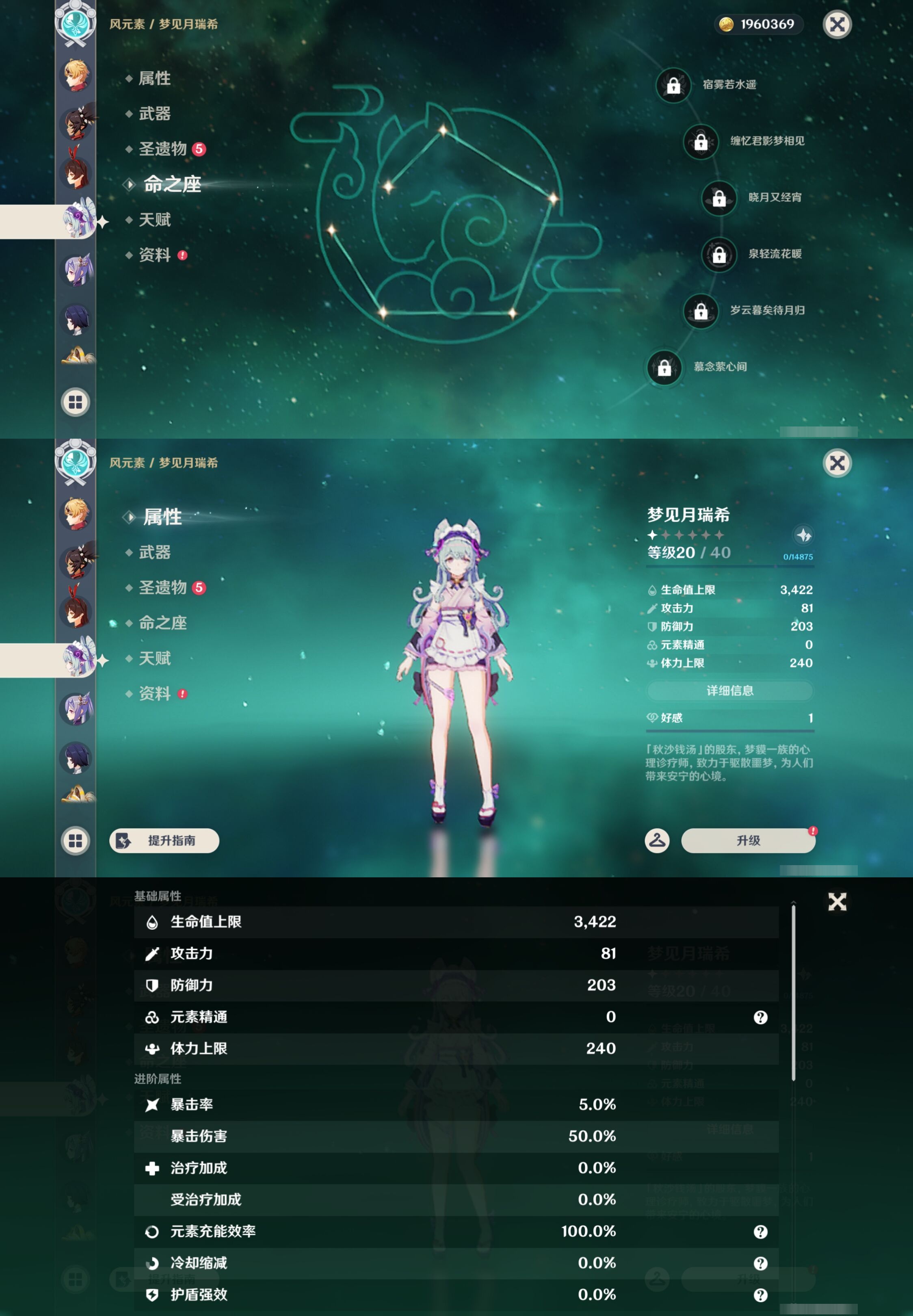 YSMK43477原神账号详情图23