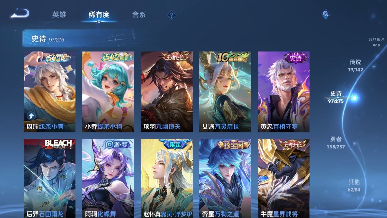 WZLX4236784王者荣耀账号详情图9