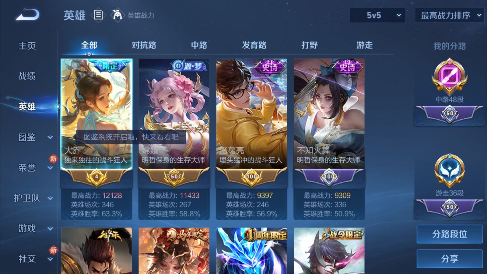 WZCMW4238112王者荣耀账号详情图3