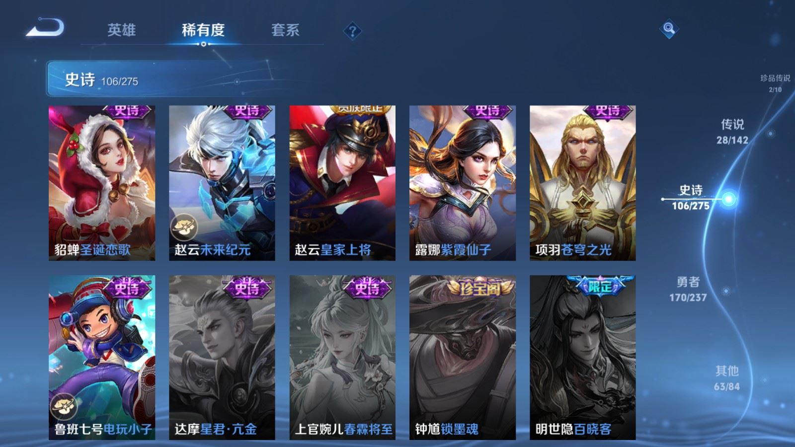 WZLX4237649王者荣耀账号详情图21 WZLX4237649王者荣耀账号详情图21