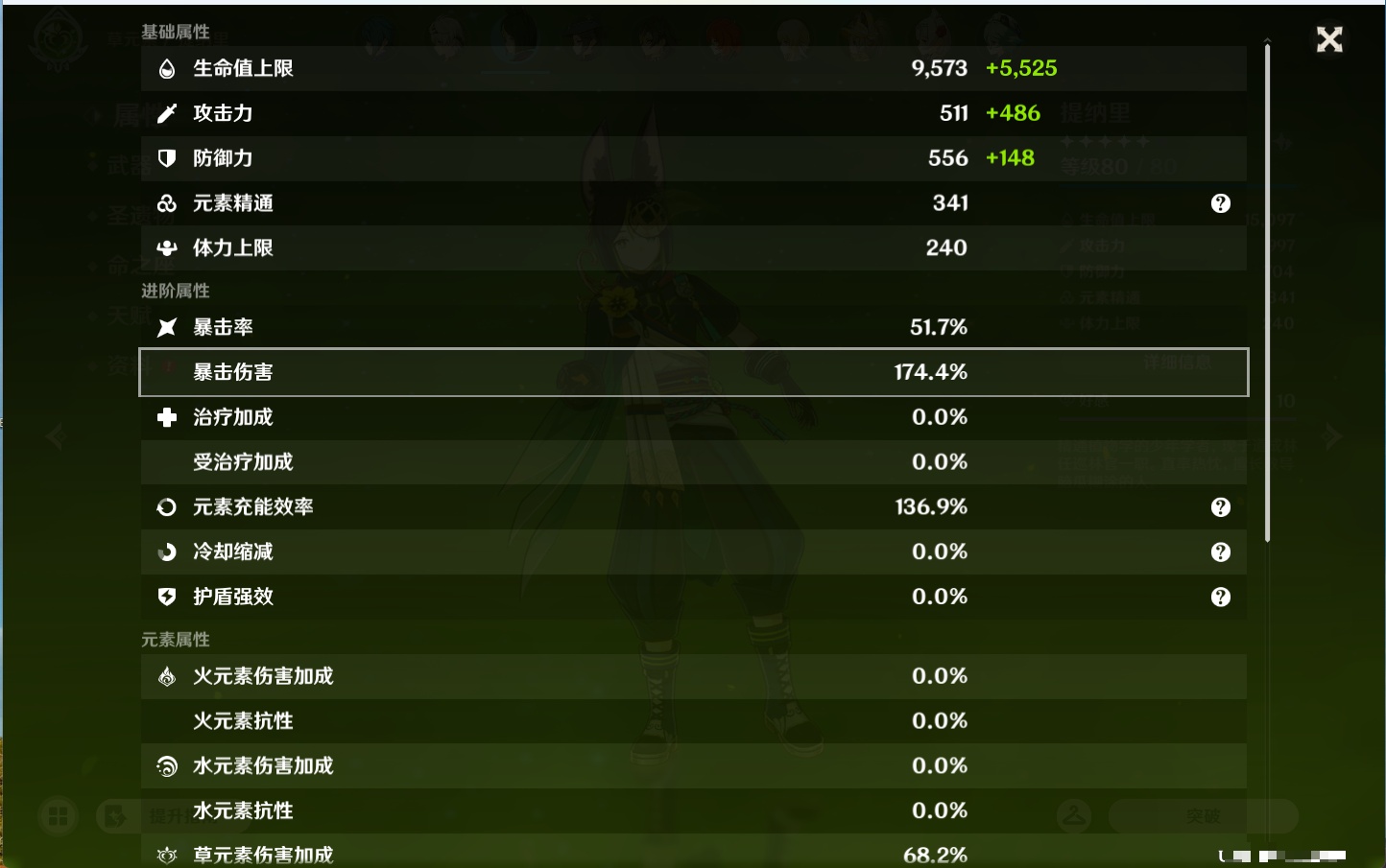 YSMK43461原神账号详情图38