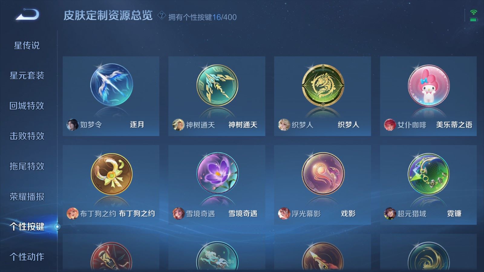 WZCMW4238882王者荣耀账号详情图19