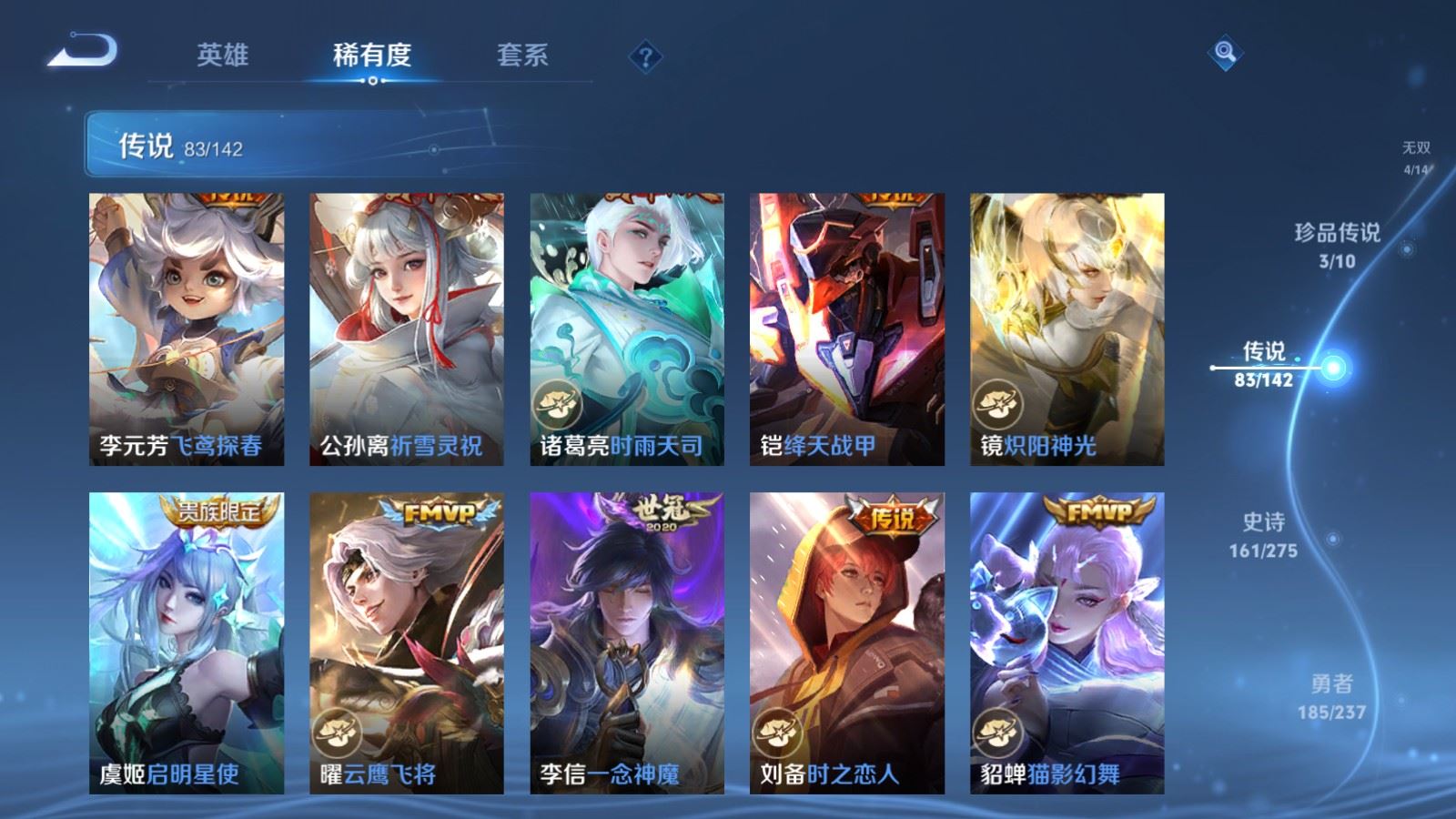 WZLX4237652王者荣耀账号详情图14 WZLX4237652王者荣耀账号详情图14