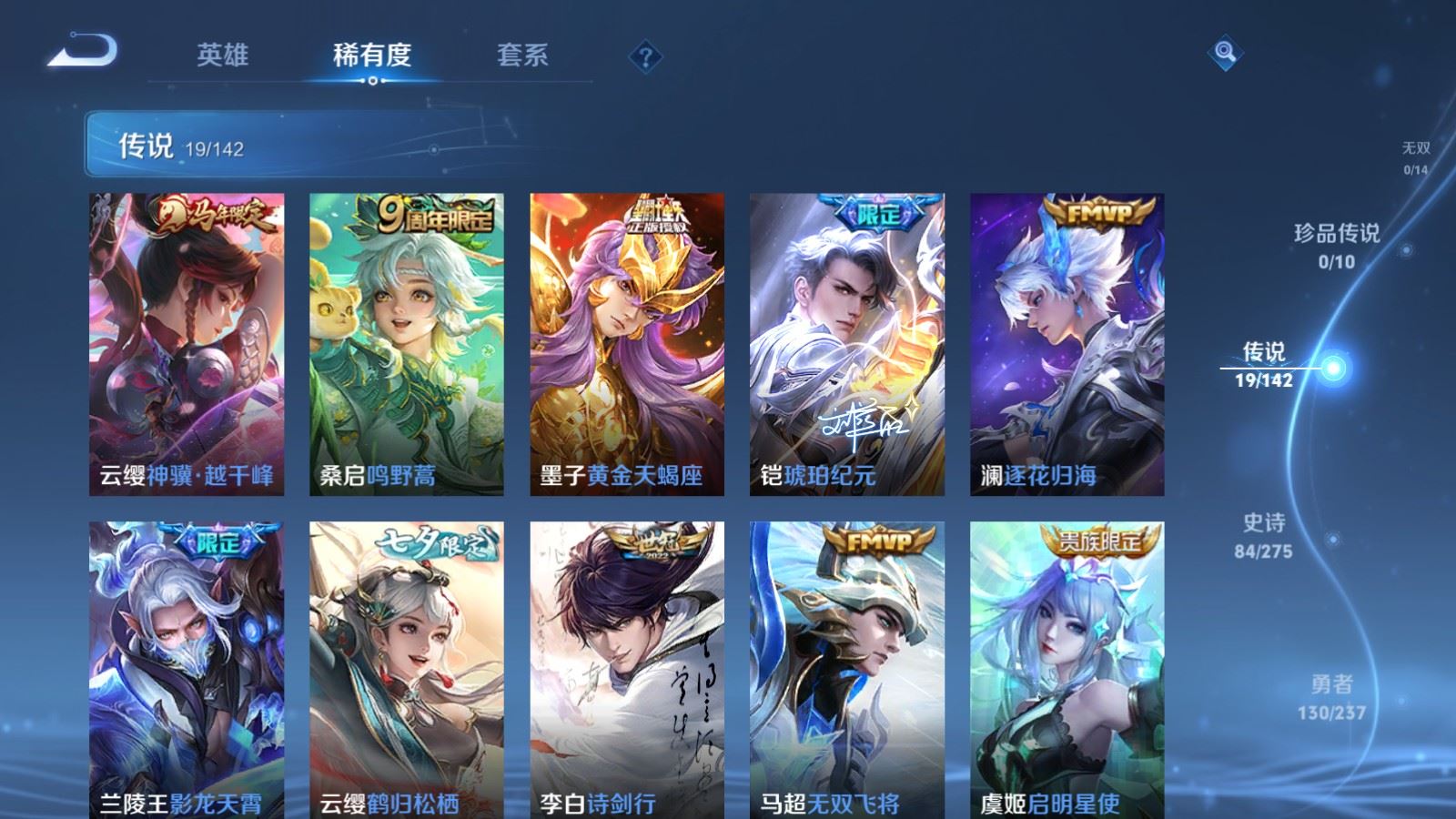 WZLX4236777王者荣耀账号详情图7