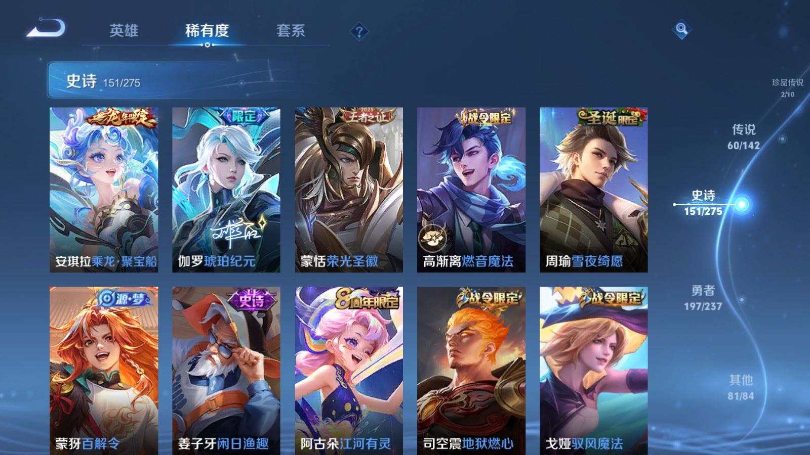 WZLX4236720王者荣耀账号详情图18