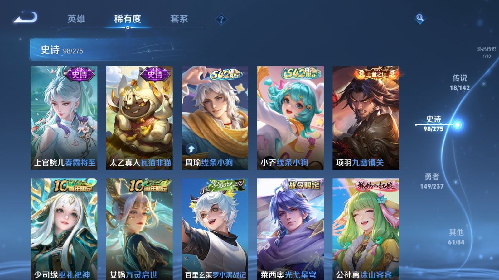 WZCMW4238112王者荣耀账号详情图10