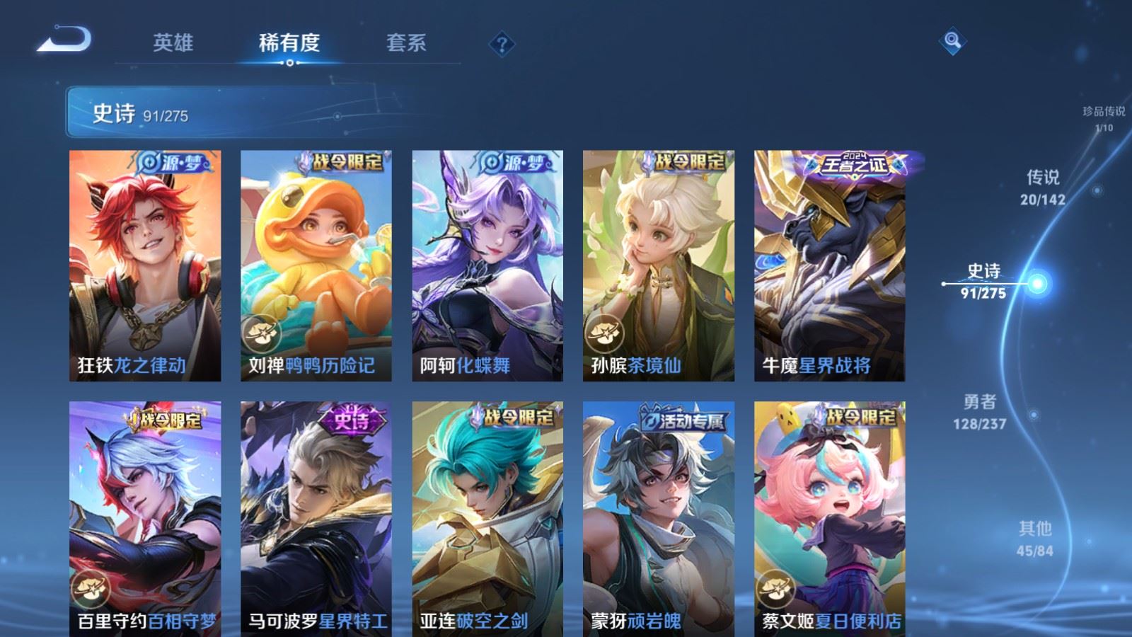 WZCMW4238866王者荣耀账号详情图12