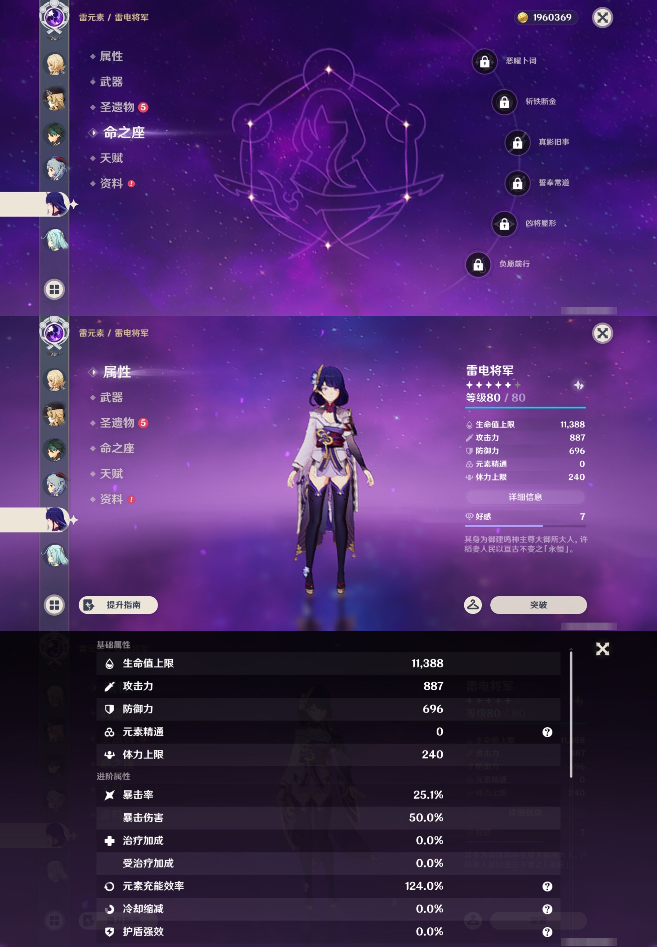 YSMK43477原神账号详情图17