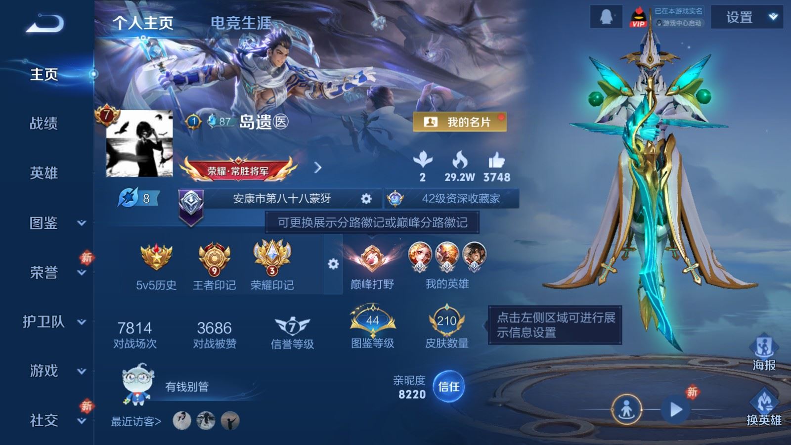 WZLX4236662王者荣耀账号详情图2