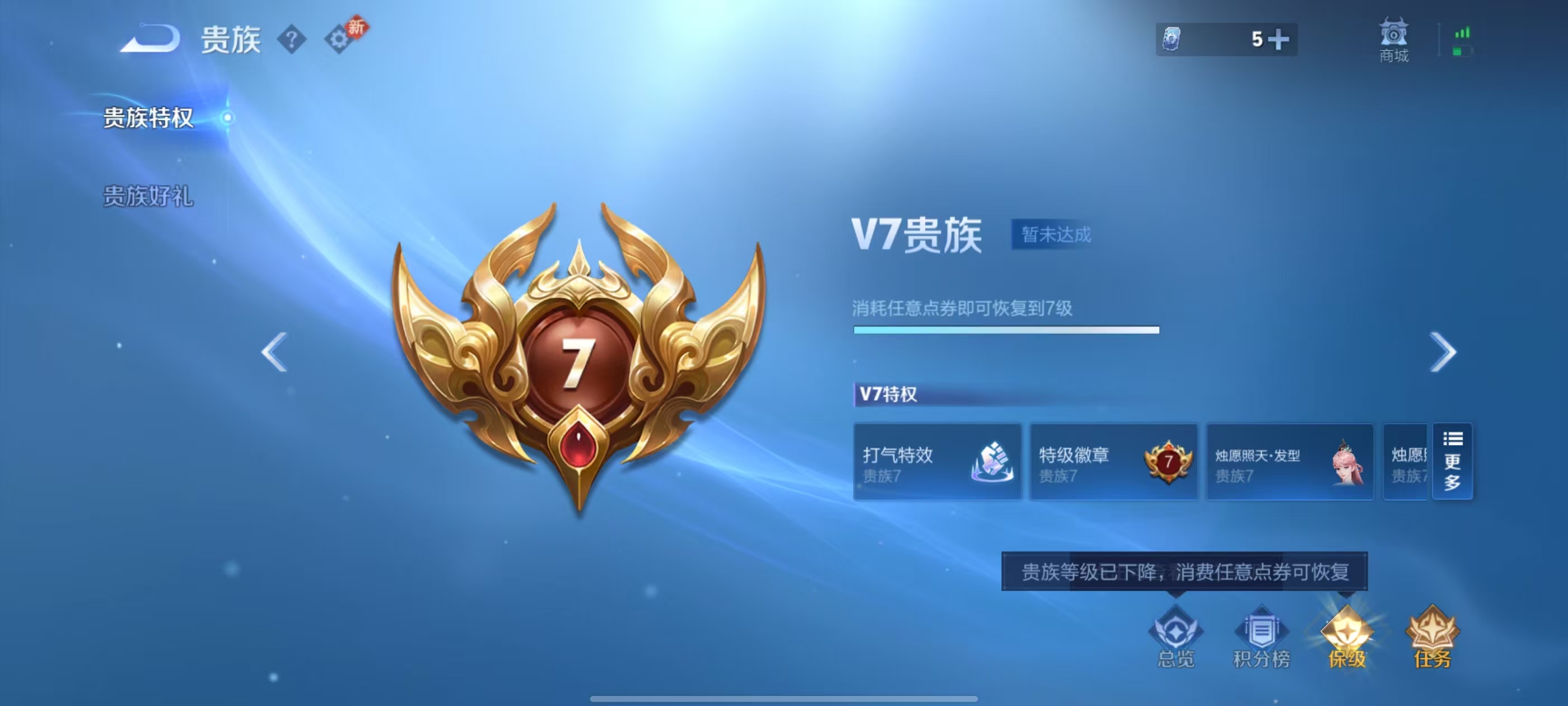 WZCMW4237965王者荣耀账号详情图3