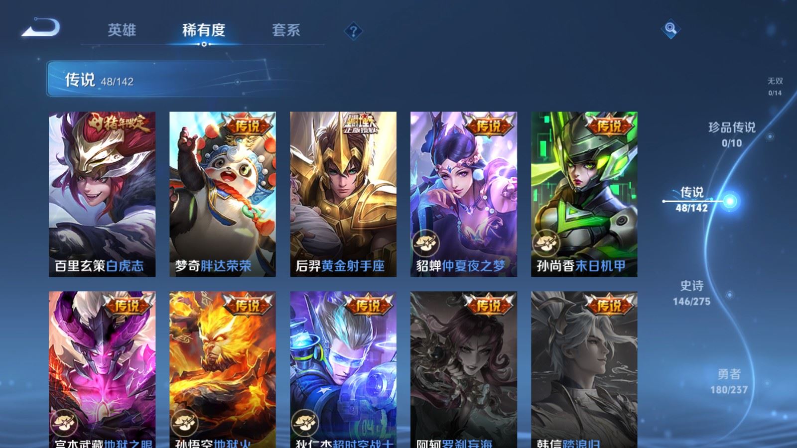 WZCMW4238406王者荣耀账号详情图11