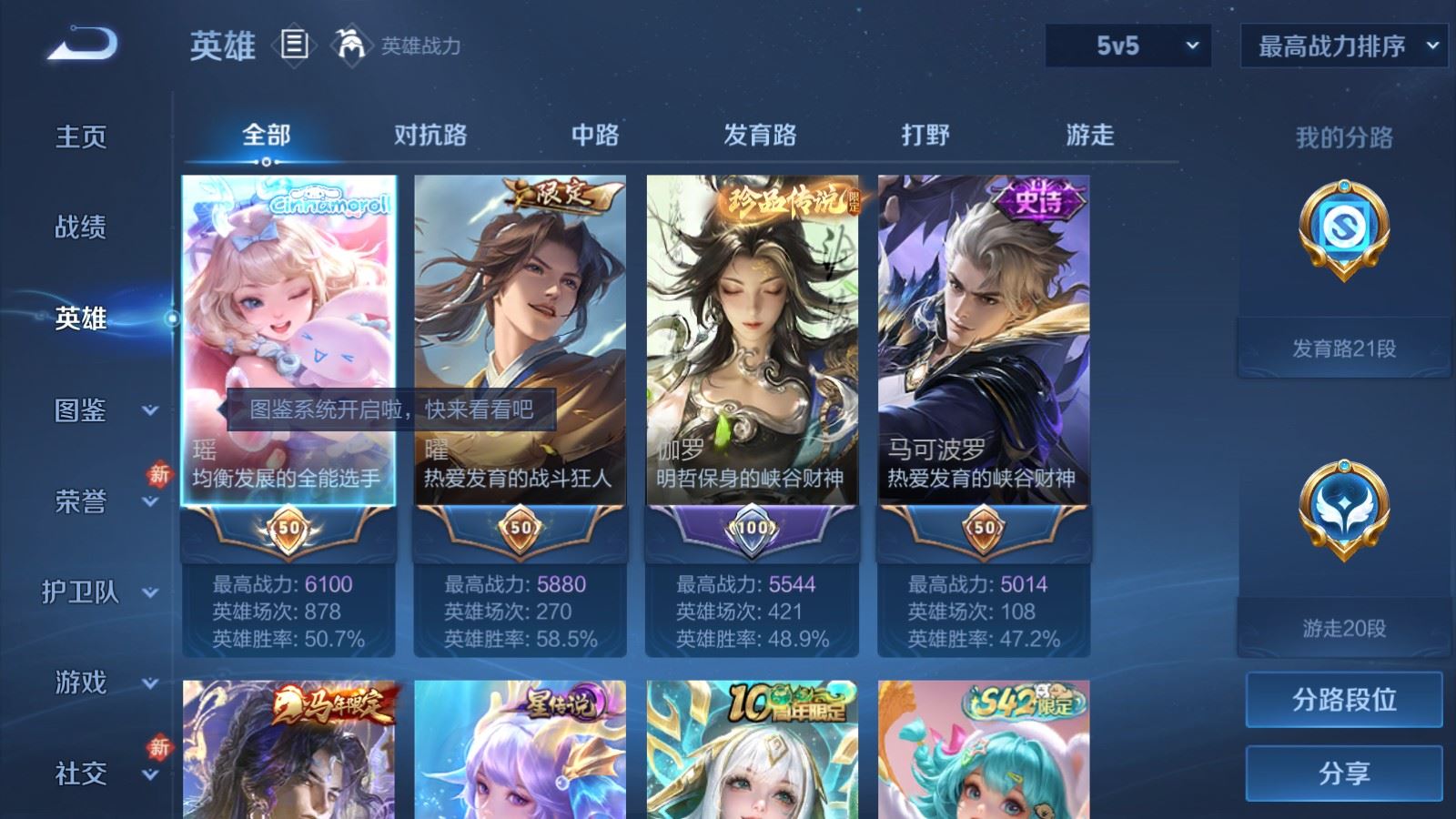 WZLX4236688王者荣耀账号详情图3