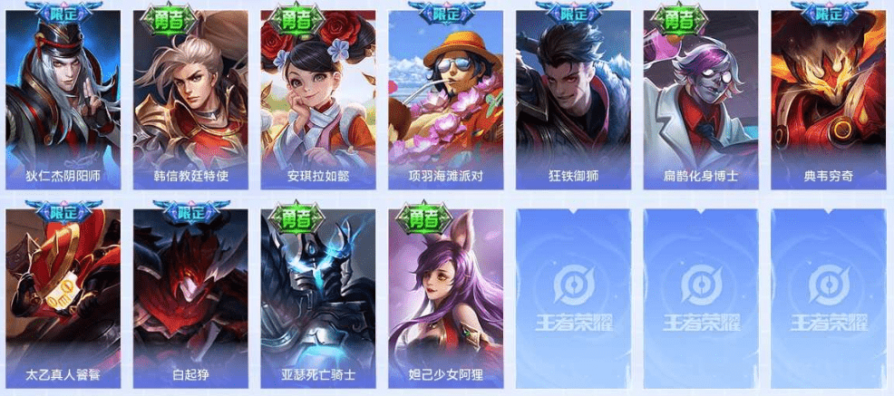 WZCMW4237585王者荣耀账号详情图9