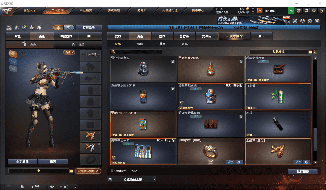 CFCMW462430穿越火线账号详情图25