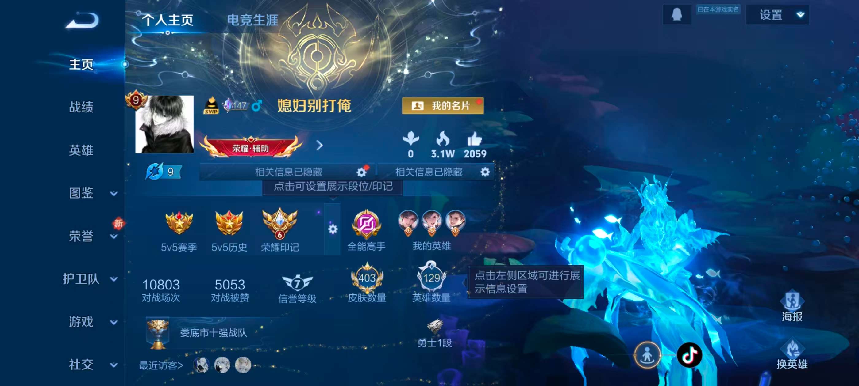 WZCMW4237729王者荣耀账号详情图2