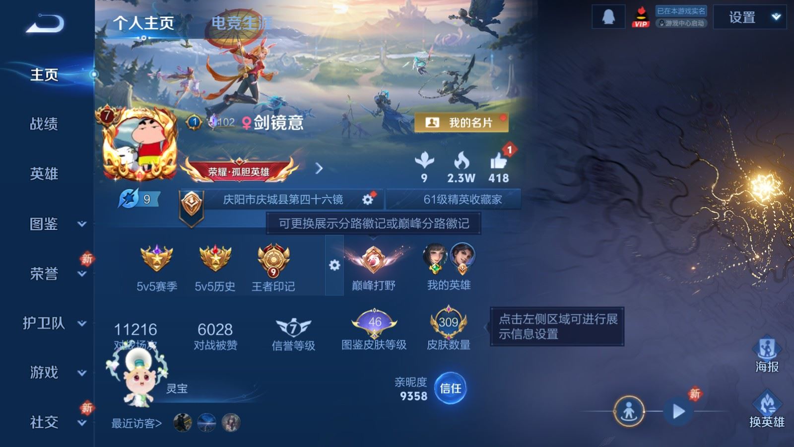 WZCMW4238758王者荣耀账号详情图2