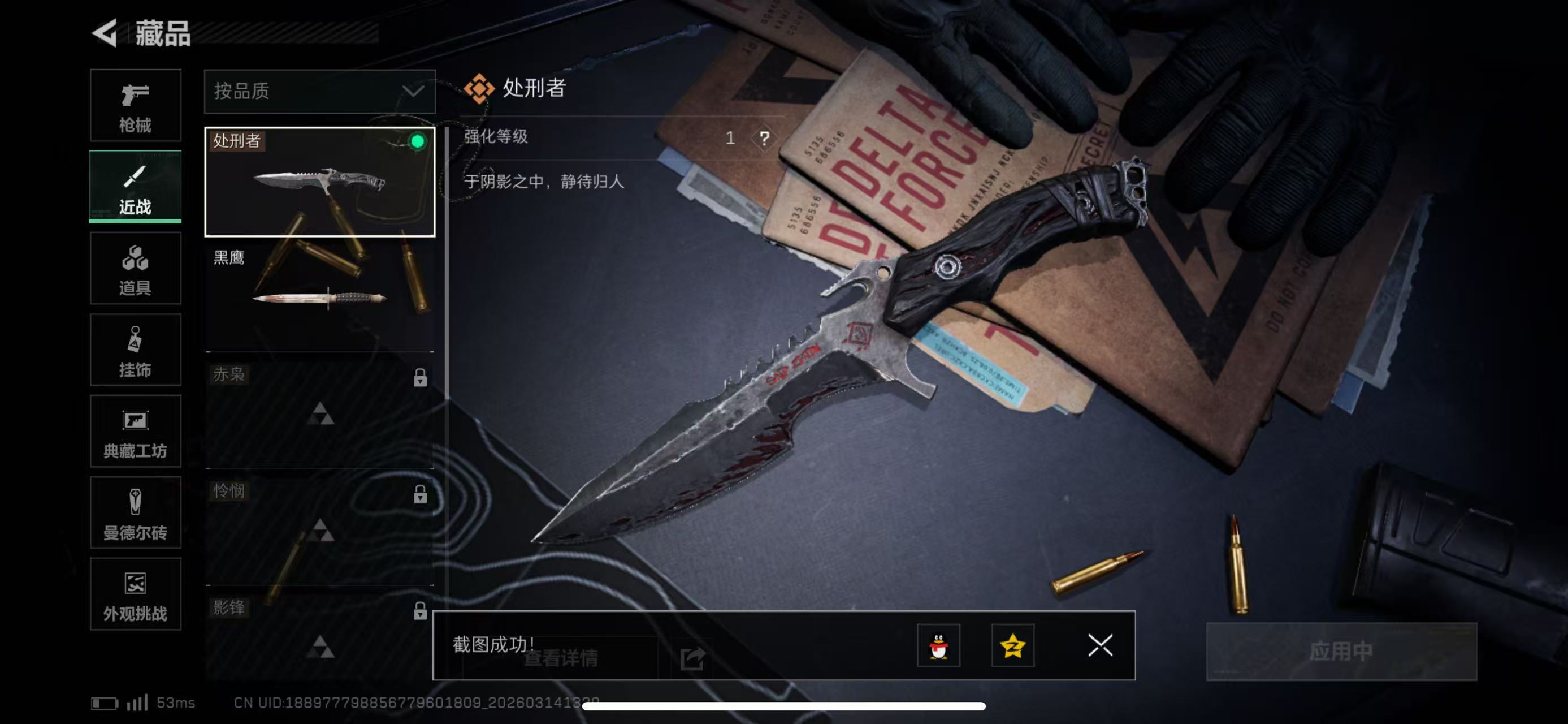 SJZCMW473478三角洲行动账号详情图5