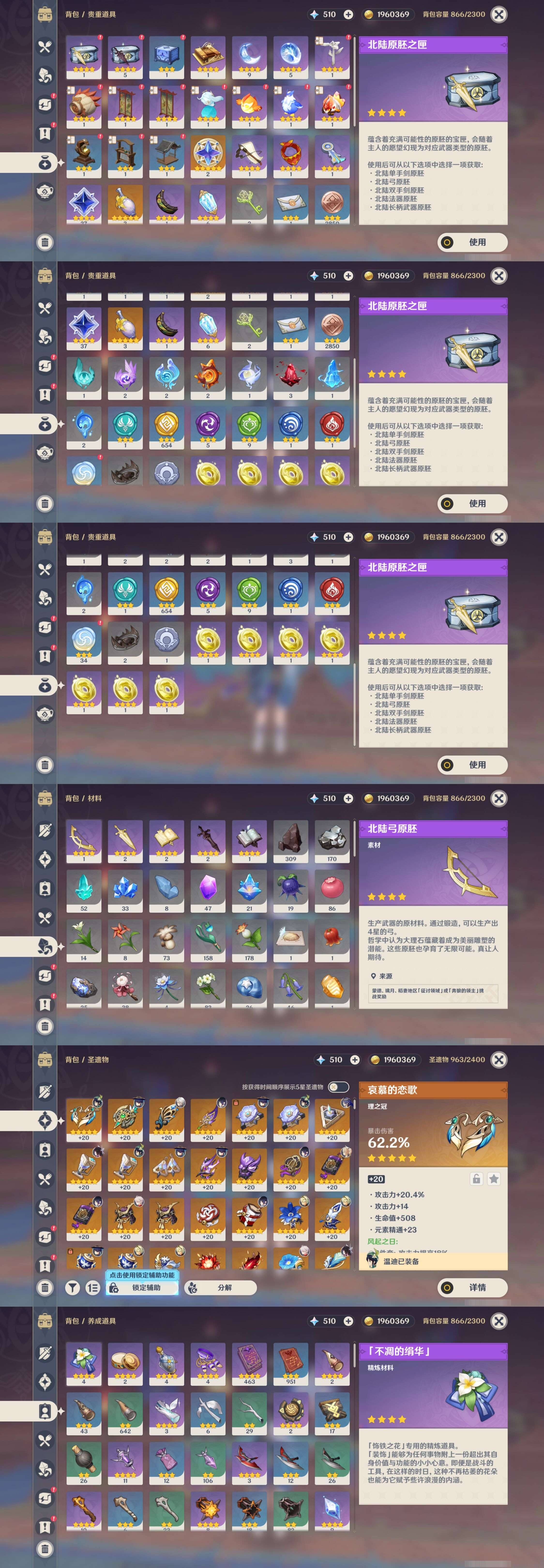 YSMK43477原神账号详情图5