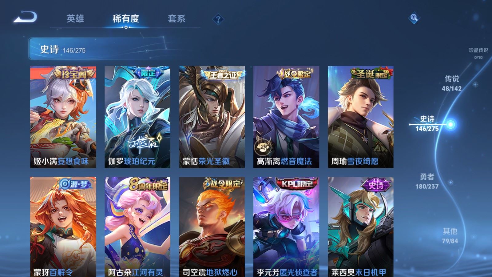 WZCMW4238406王者荣耀账号详情图14