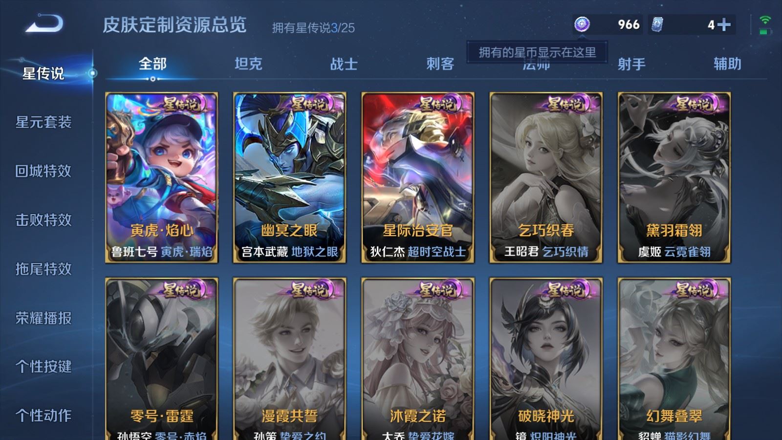 WZLX4236724王者荣耀账号详情图32