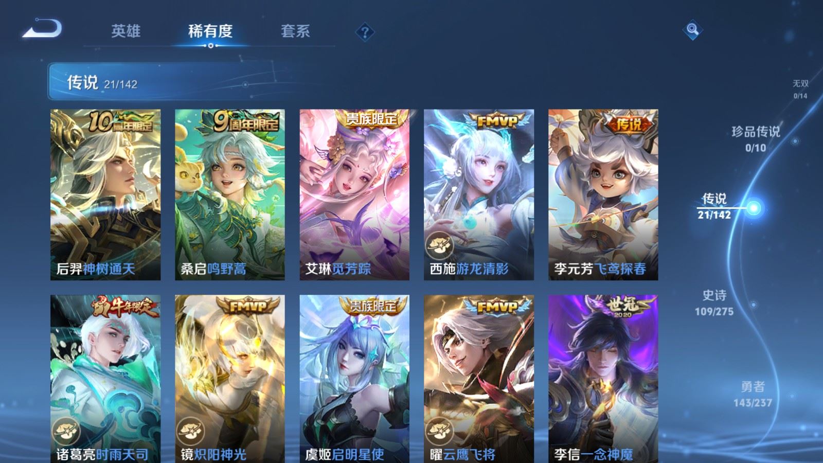 WZCMW4238156王者荣耀账号详情图7