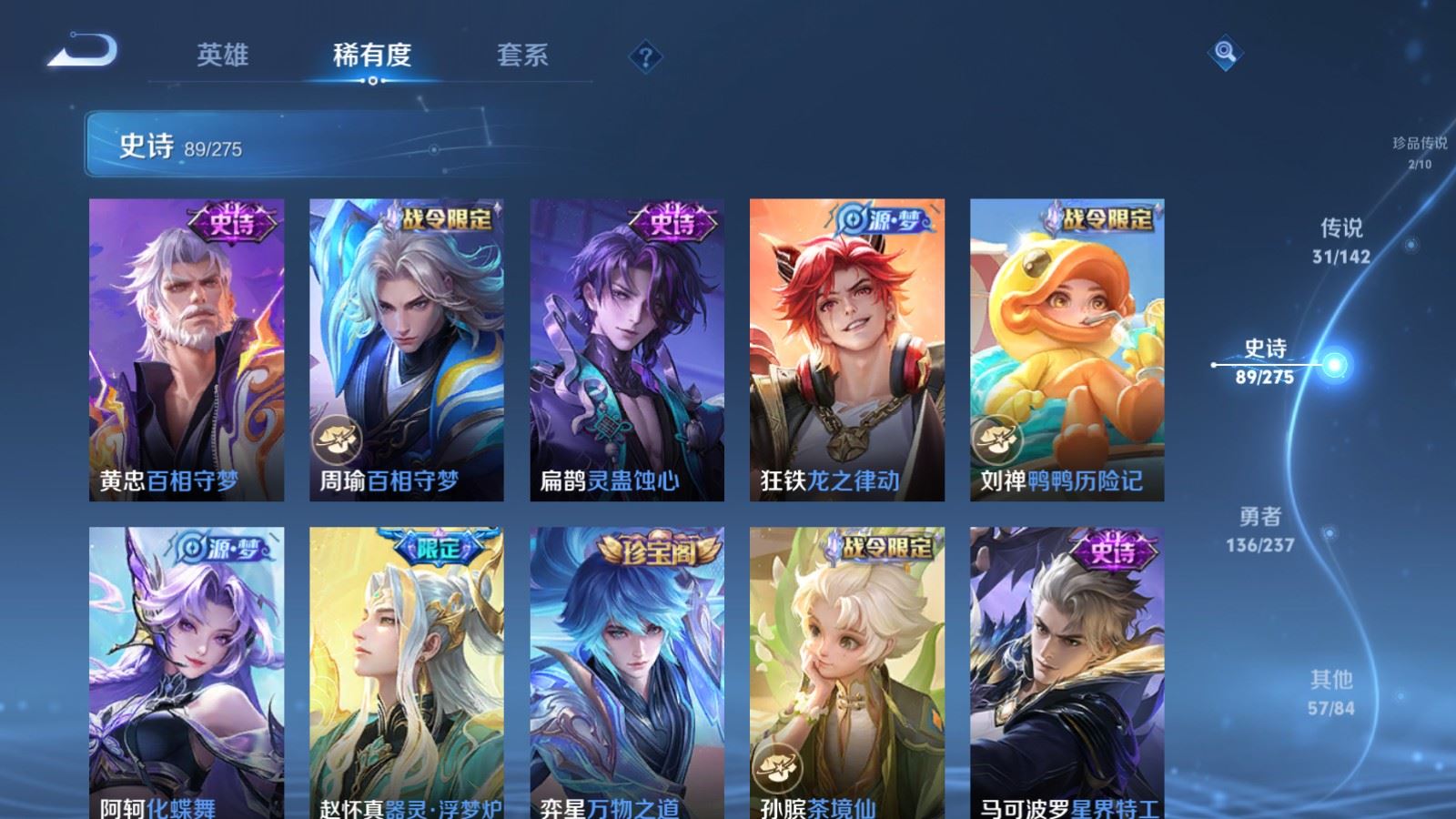 WZLX4236688王者荣耀账号详情图14