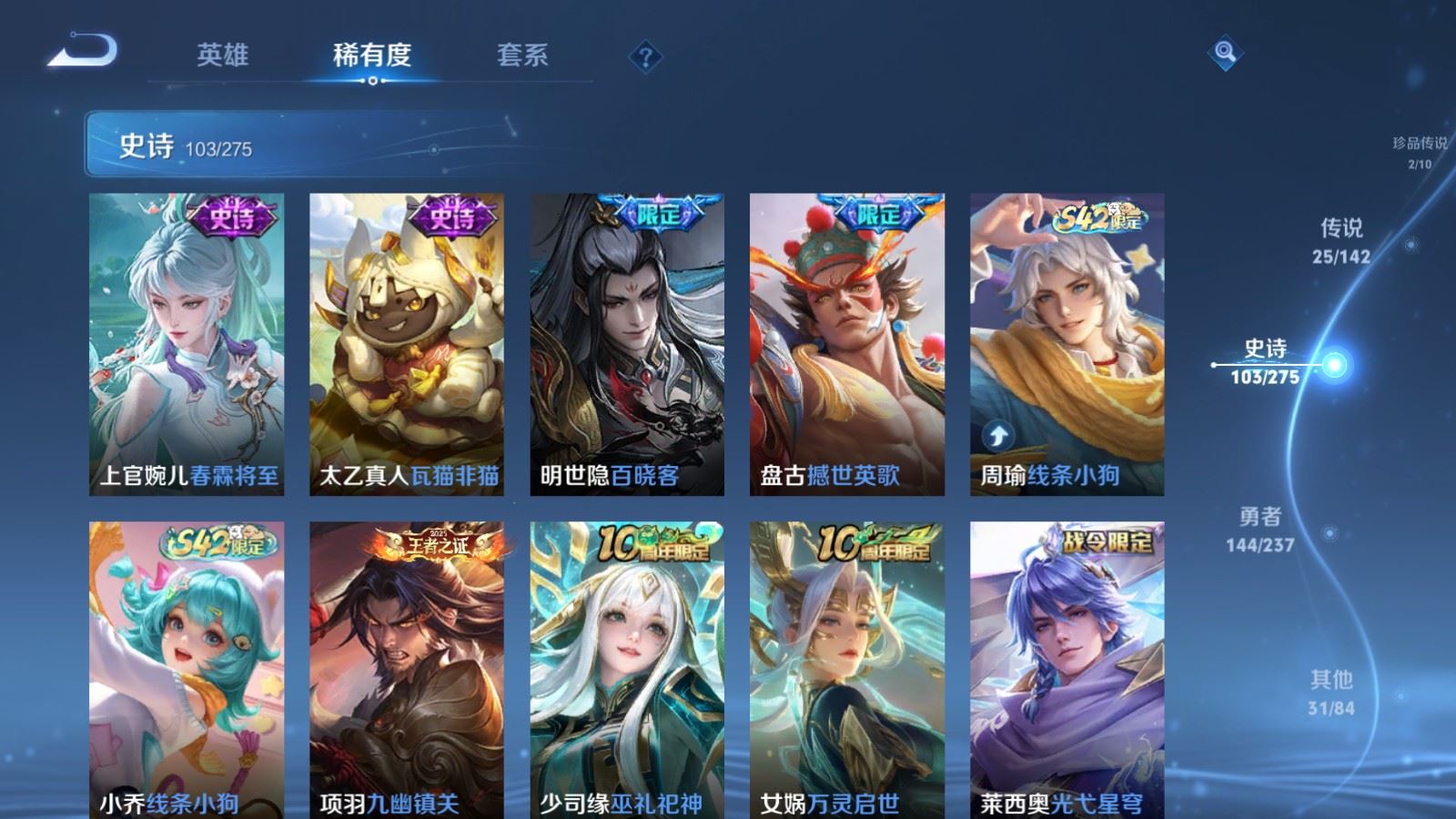 WZCMW4238461王者荣耀账号详情图11 WZCMW4238461王者荣耀账号详情图11