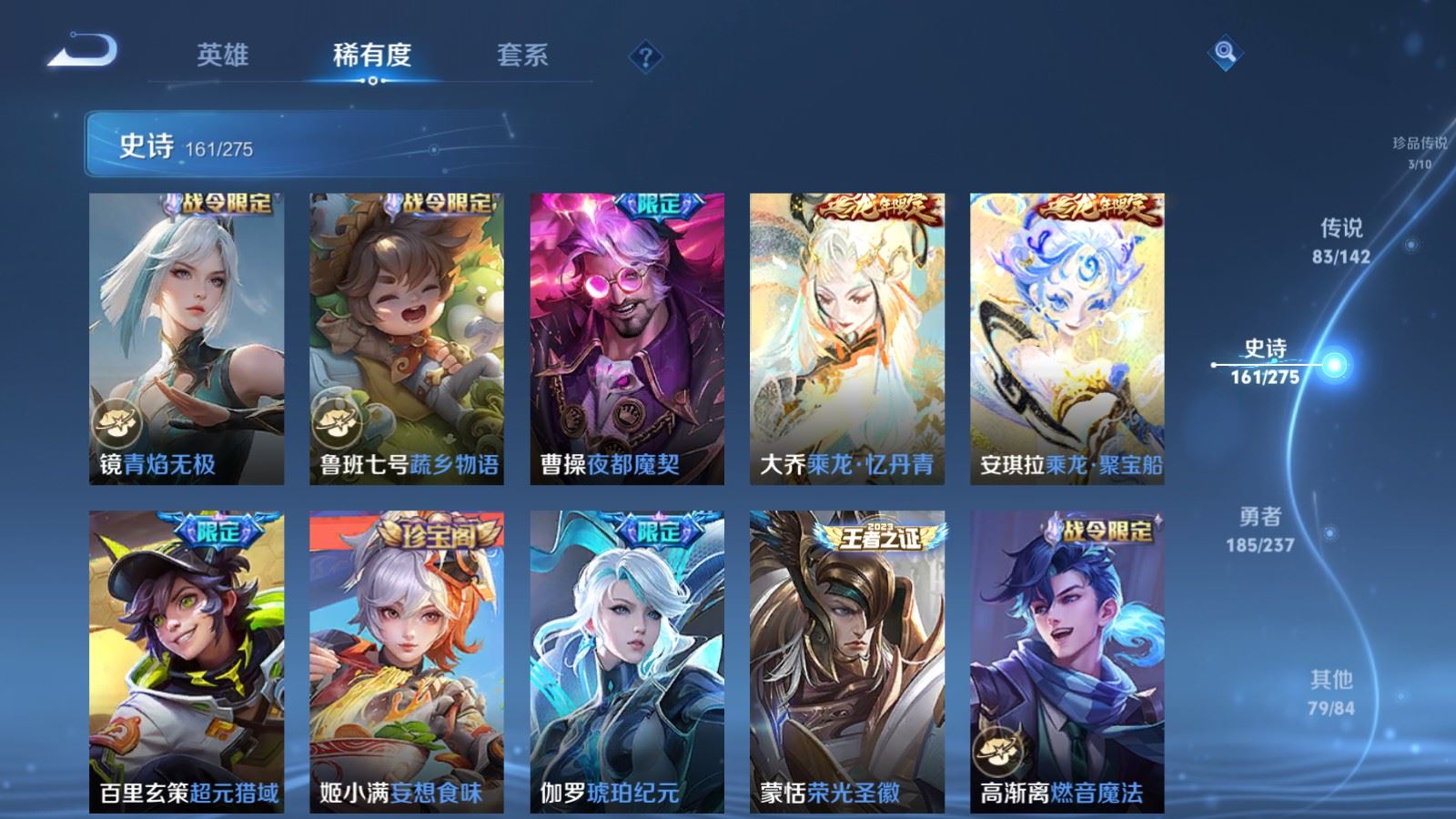 WZLX4237652王者荣耀账号详情图21 WZLX4237652王者荣耀账号详情图21