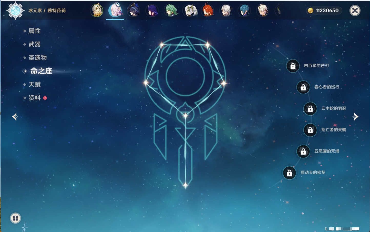 YSMK43461原神账号详情图15