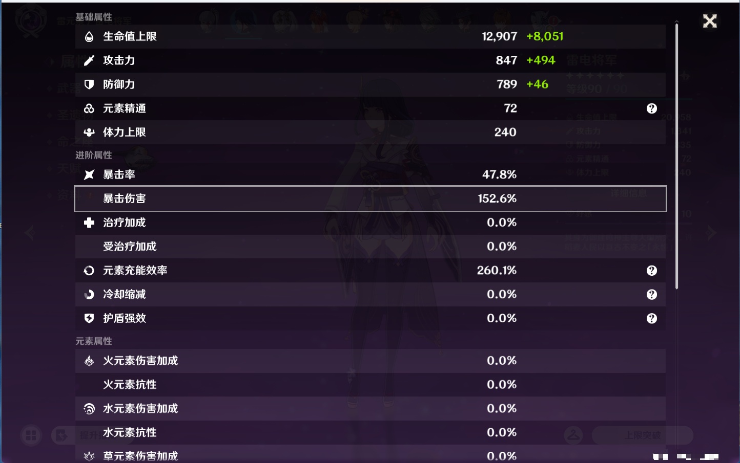 YSMK43465原神账号详情图8