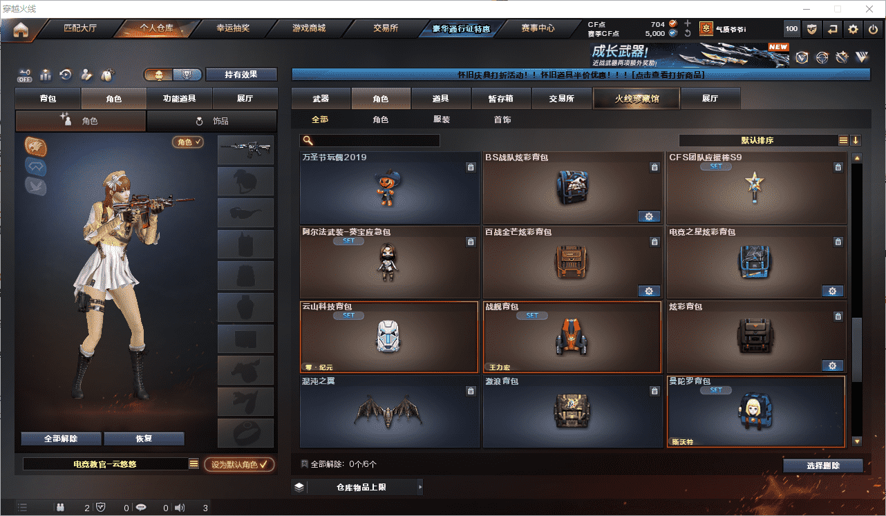 CFCMW462586穿越火线账号详情图22