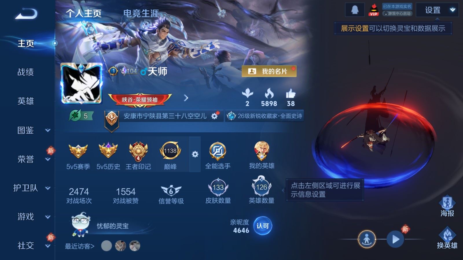 WZCMW4238098王者荣耀账号详情图2