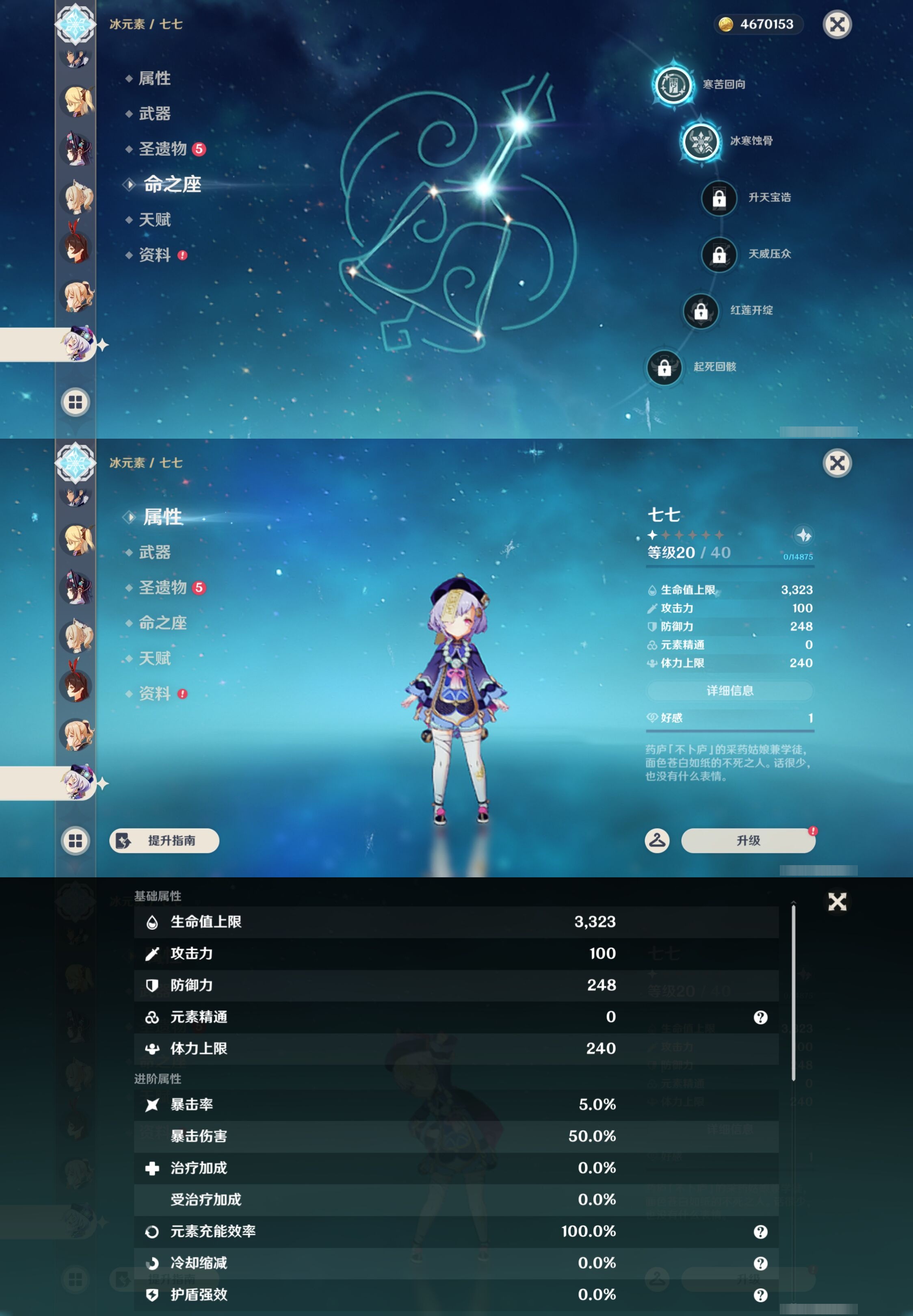 YSMK43459原神账号详情图21