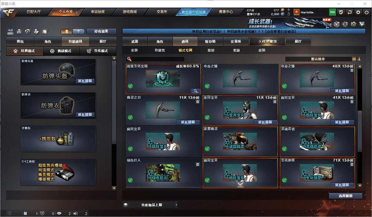 CFCMW462430穿越火线账号详情图39