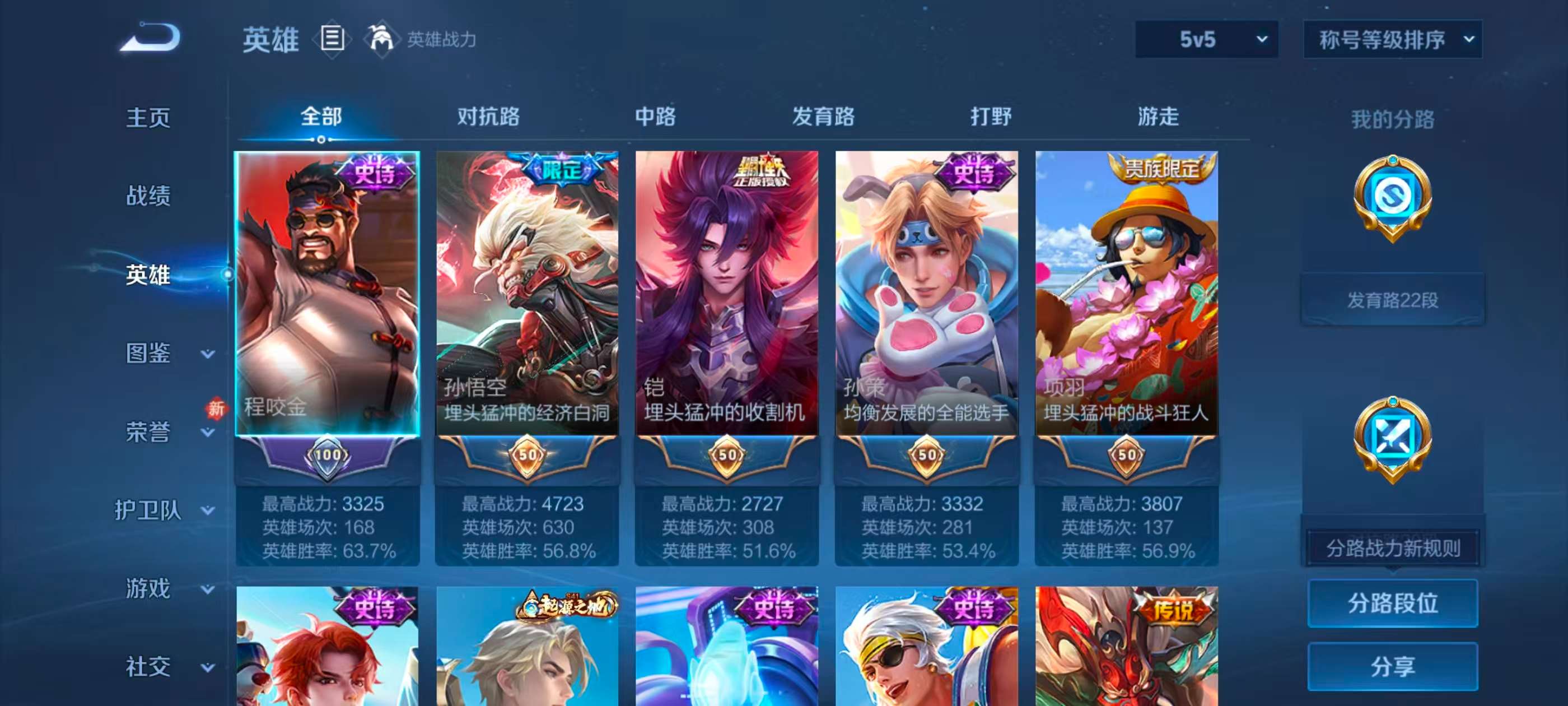 WZCMW4237562王者荣耀账号详情图3