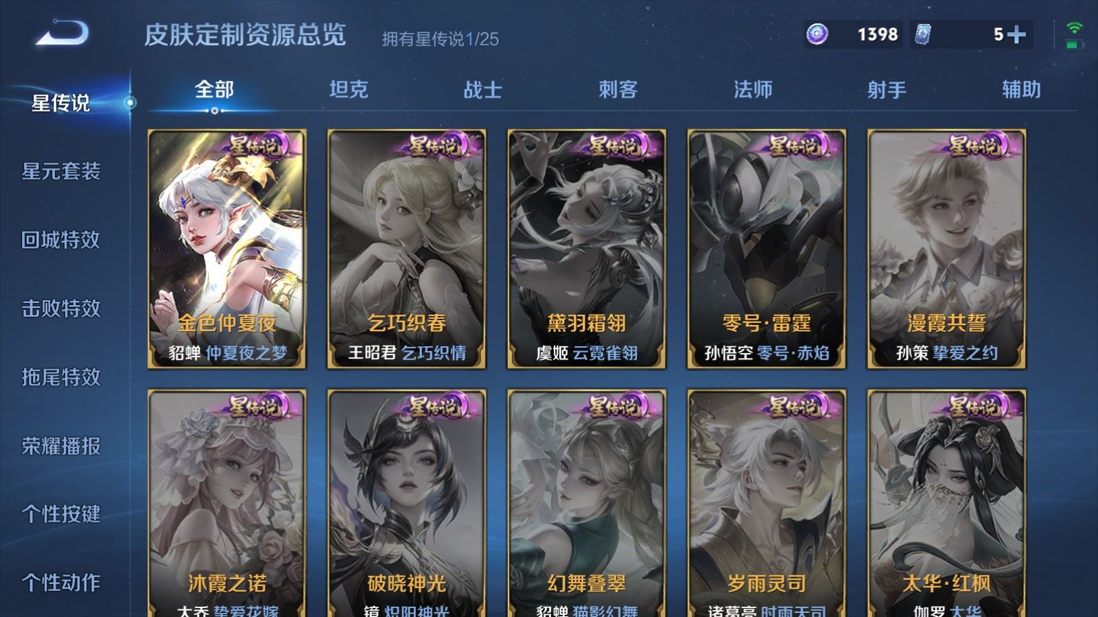 WZCMW4238101王者荣耀账号详情图12