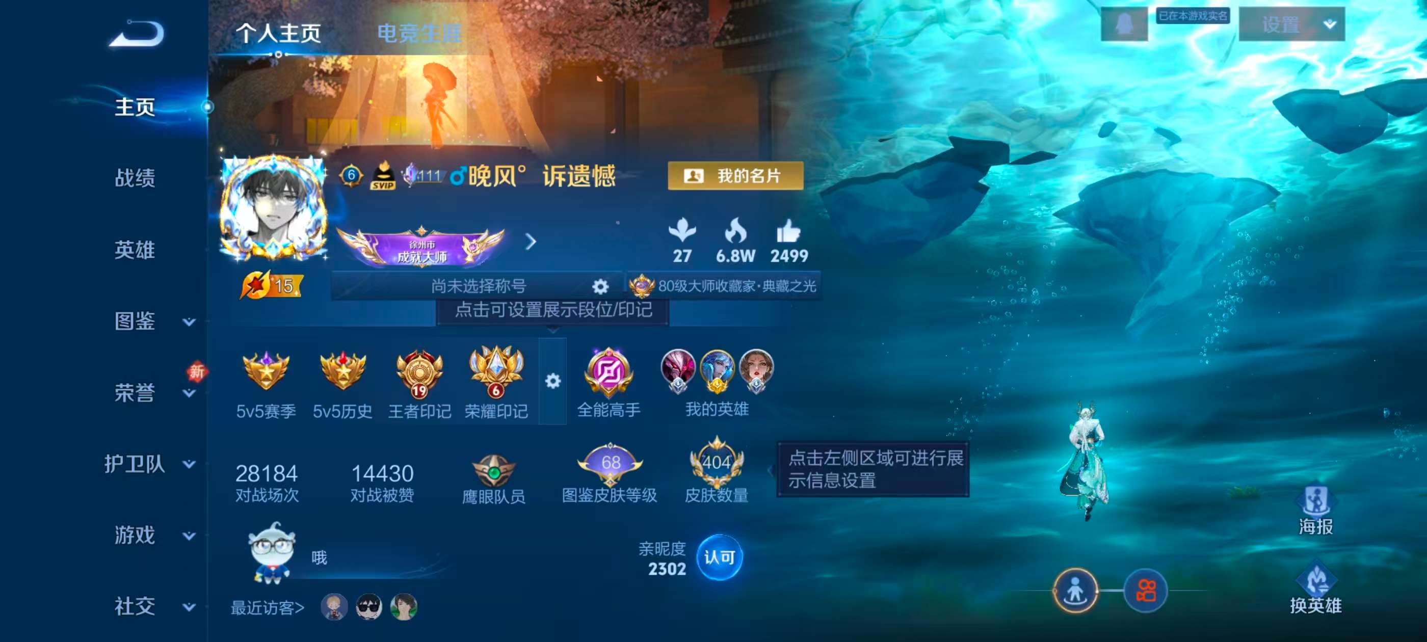 WZCMW4237744王者荣耀账号详情图2