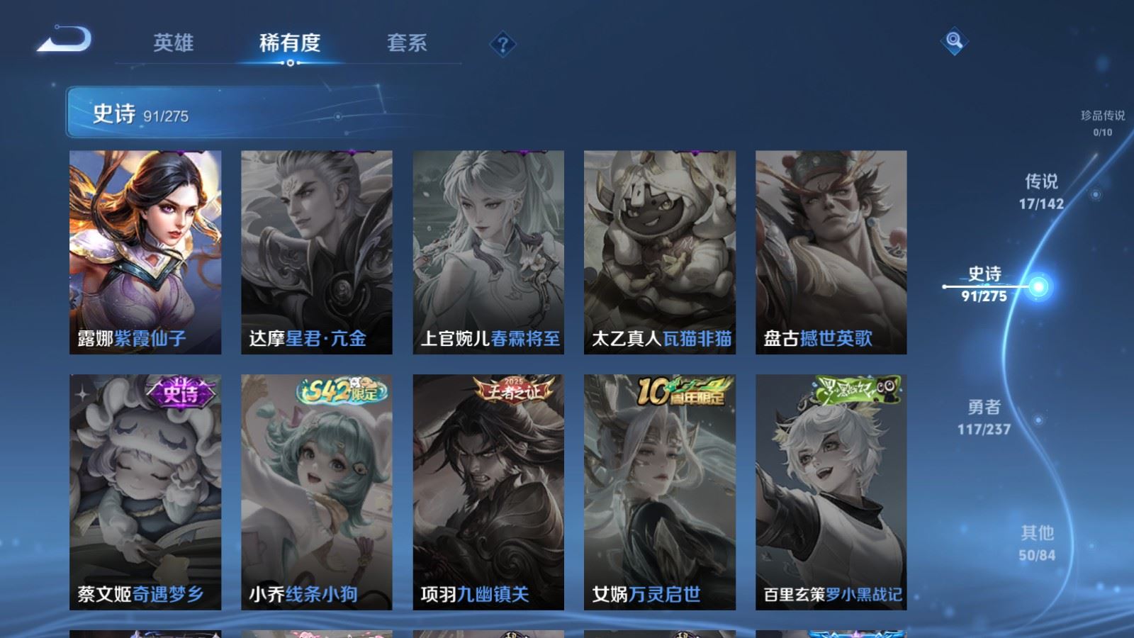 WZCMW4238257王者荣耀账号详情图19