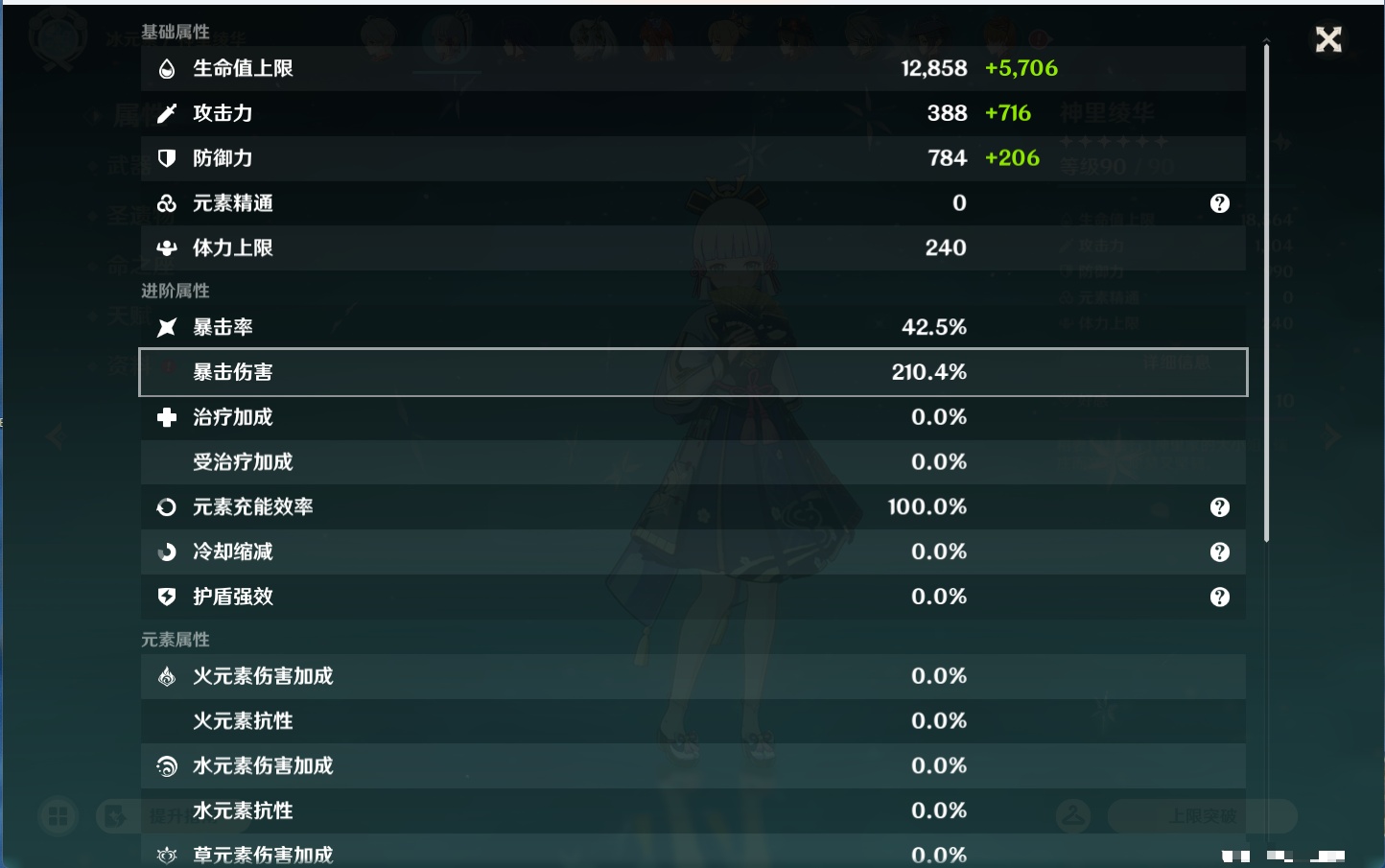 YSMK43465原神账号详情图43