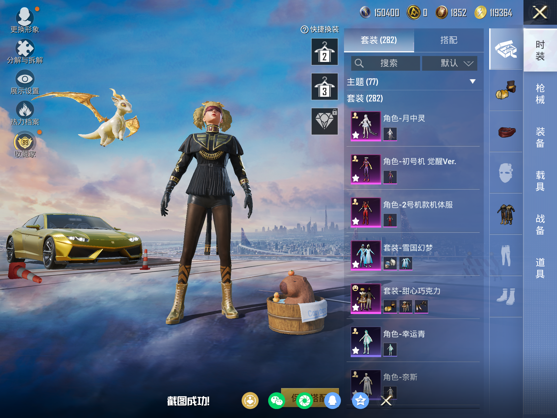 HPCMW4131488和平精英账号详情图6