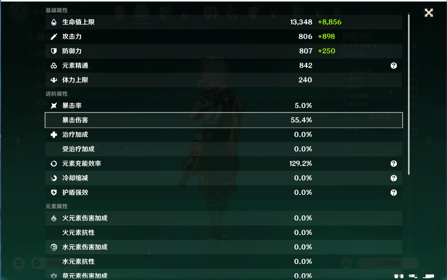 YSMK43465原神账号详情图19