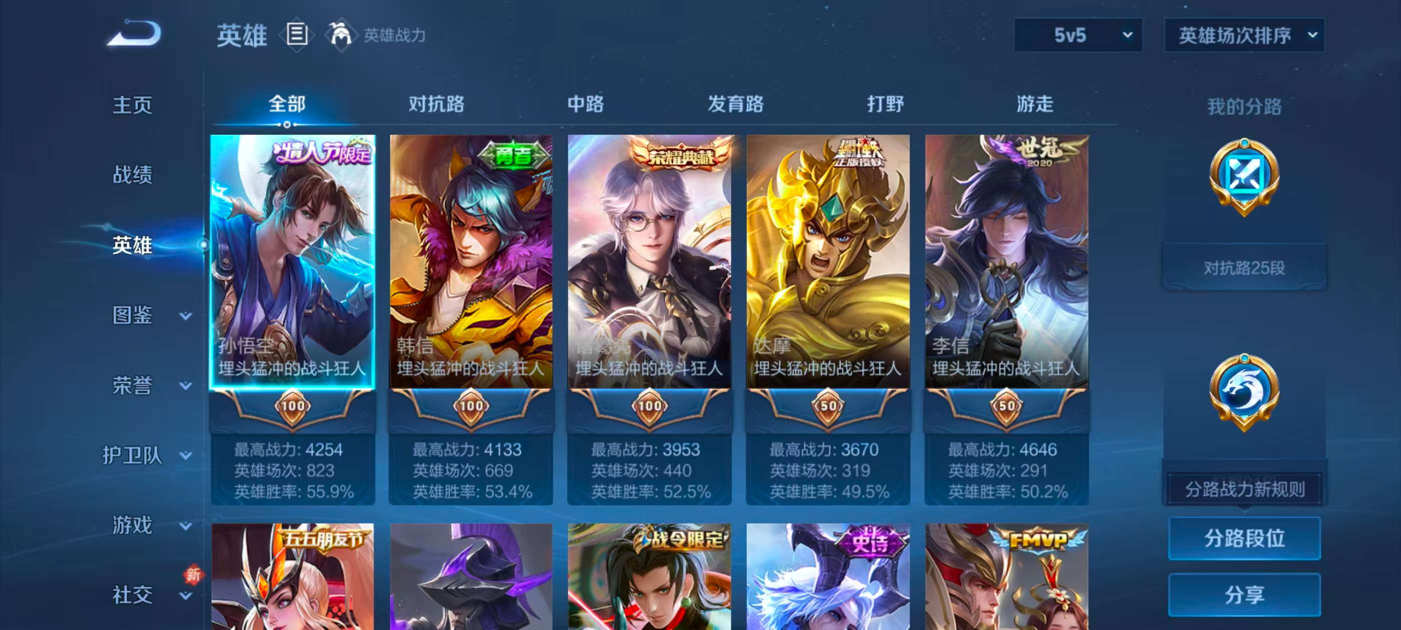 WZCMW4237866王者荣耀账号详情图5