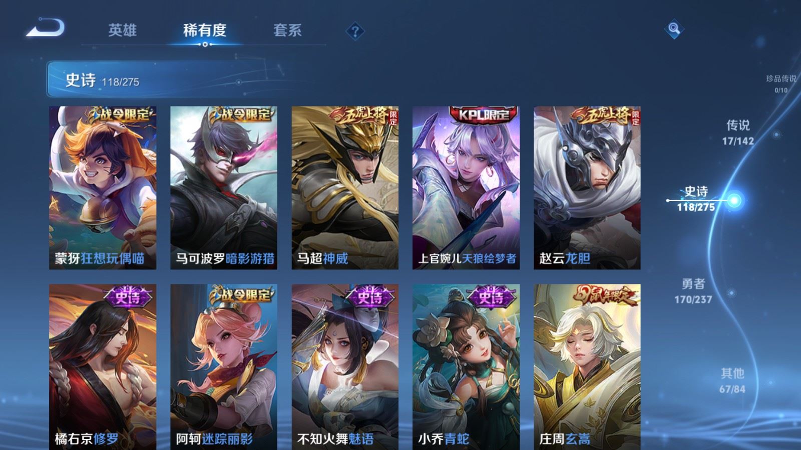 WZLX4237639王者荣耀账号详情图14