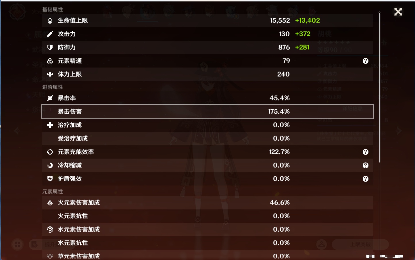 YSMK43465原神账号详情图64