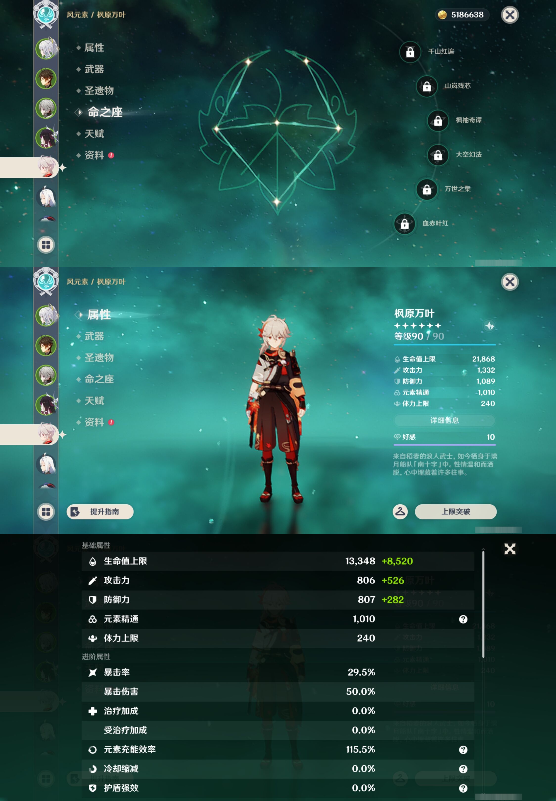 YSMK43460原神账号详情图12