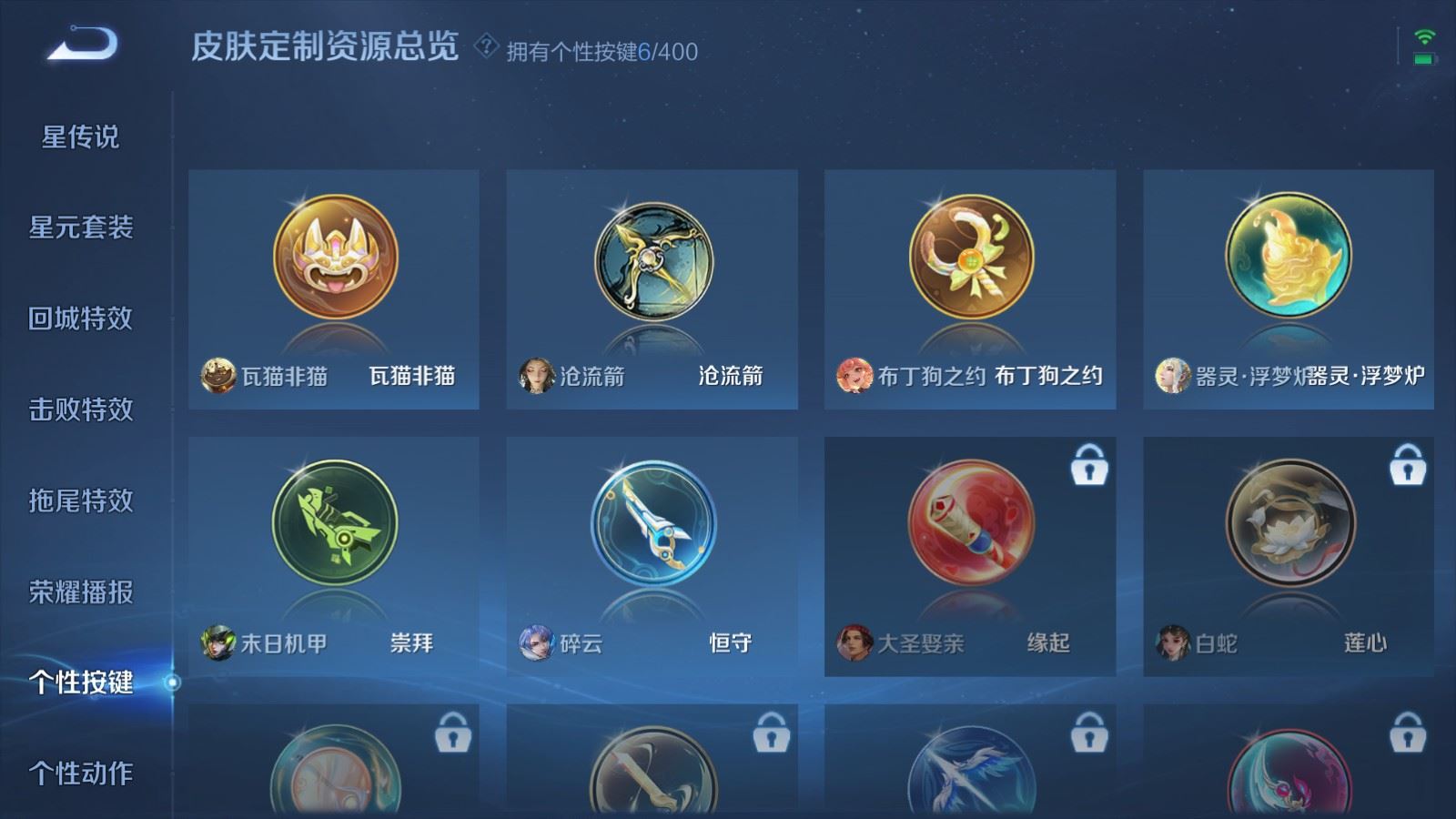 WZLX4236751王者荣耀账号详情图20